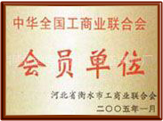 荣誉资质
