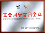 荣誉资质1