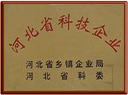 荣誉资质4
