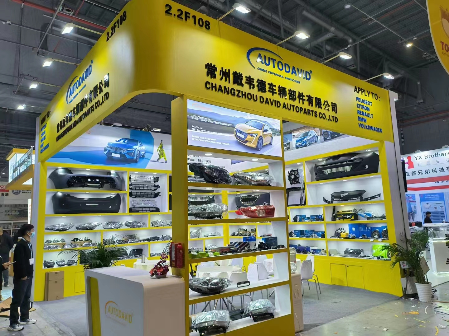 اجتماع شنغهاي للسيارات 