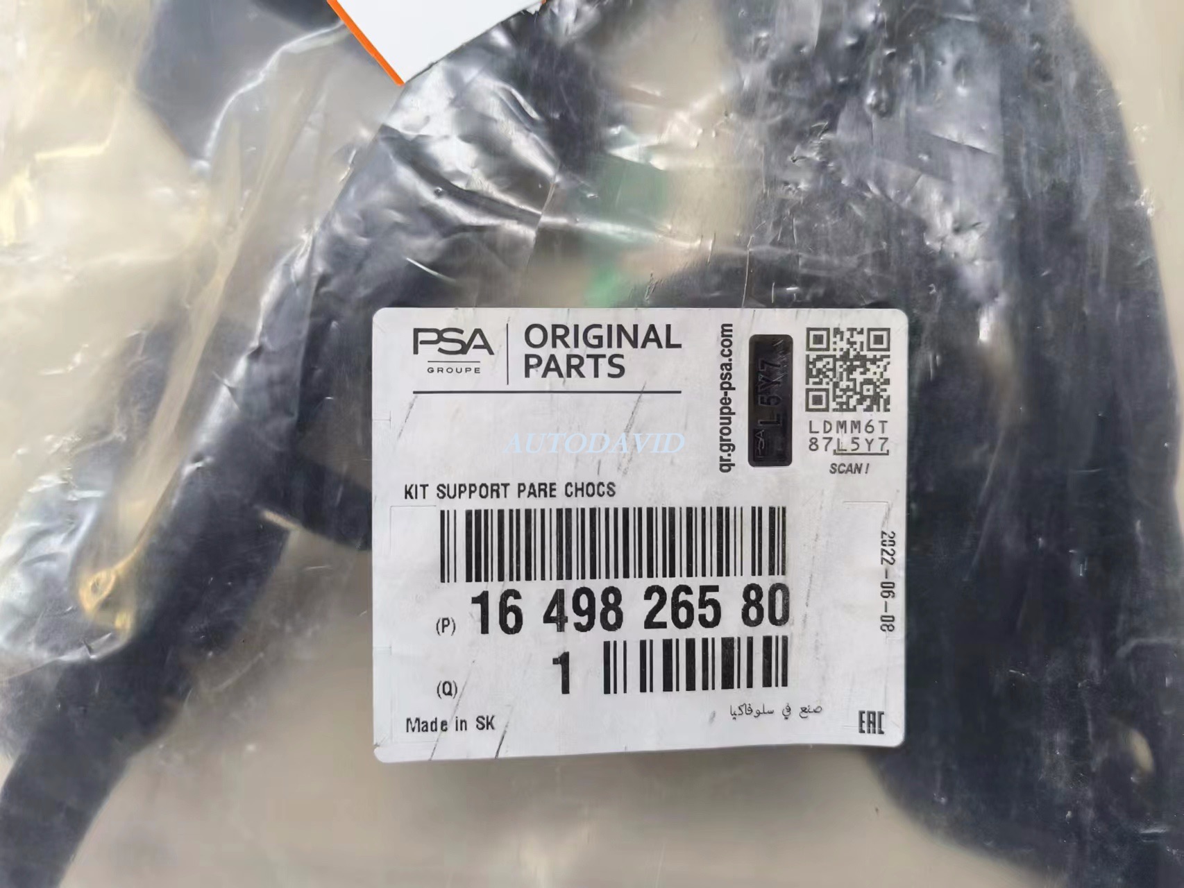 دعامة المصد الأمامي بيجو 208 2019 OEM:1649826580 DVD56-0701-17