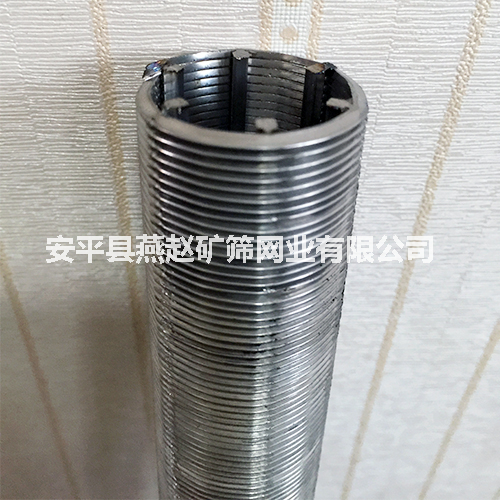 绕丝筛管