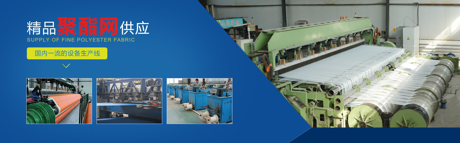 德丰聚酯纤维网有限公司