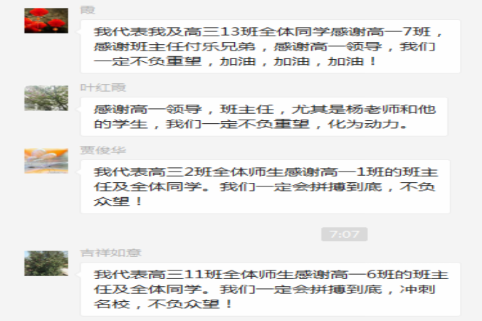 weixintupian_20190418161035