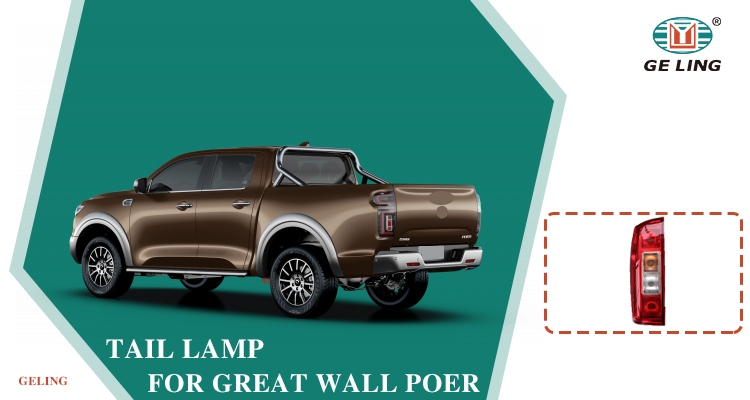 GL-GWP-004 (8) مصباح خلفي أحمر للجدار العظيم Gwm Pao Poer