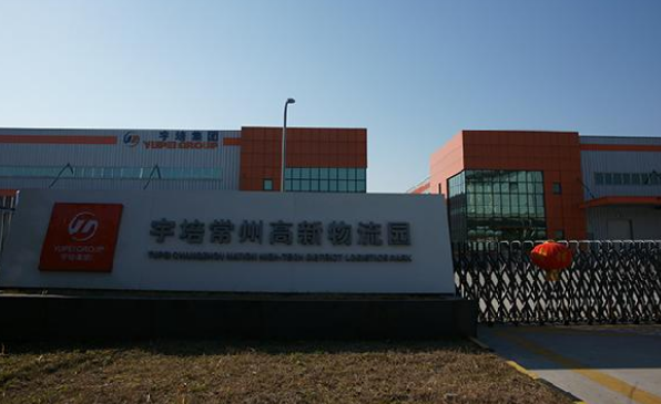 宇培常州高新物流园