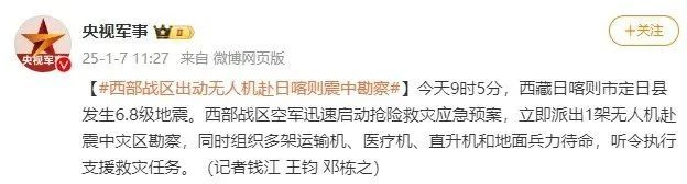 西藏救灾新浪新闻