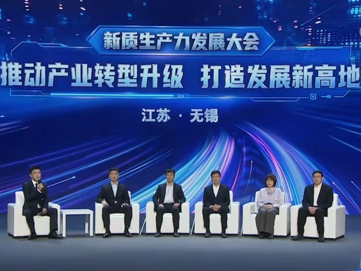 数字鹰亮相央视“新质生产力发展大会---无锡站”