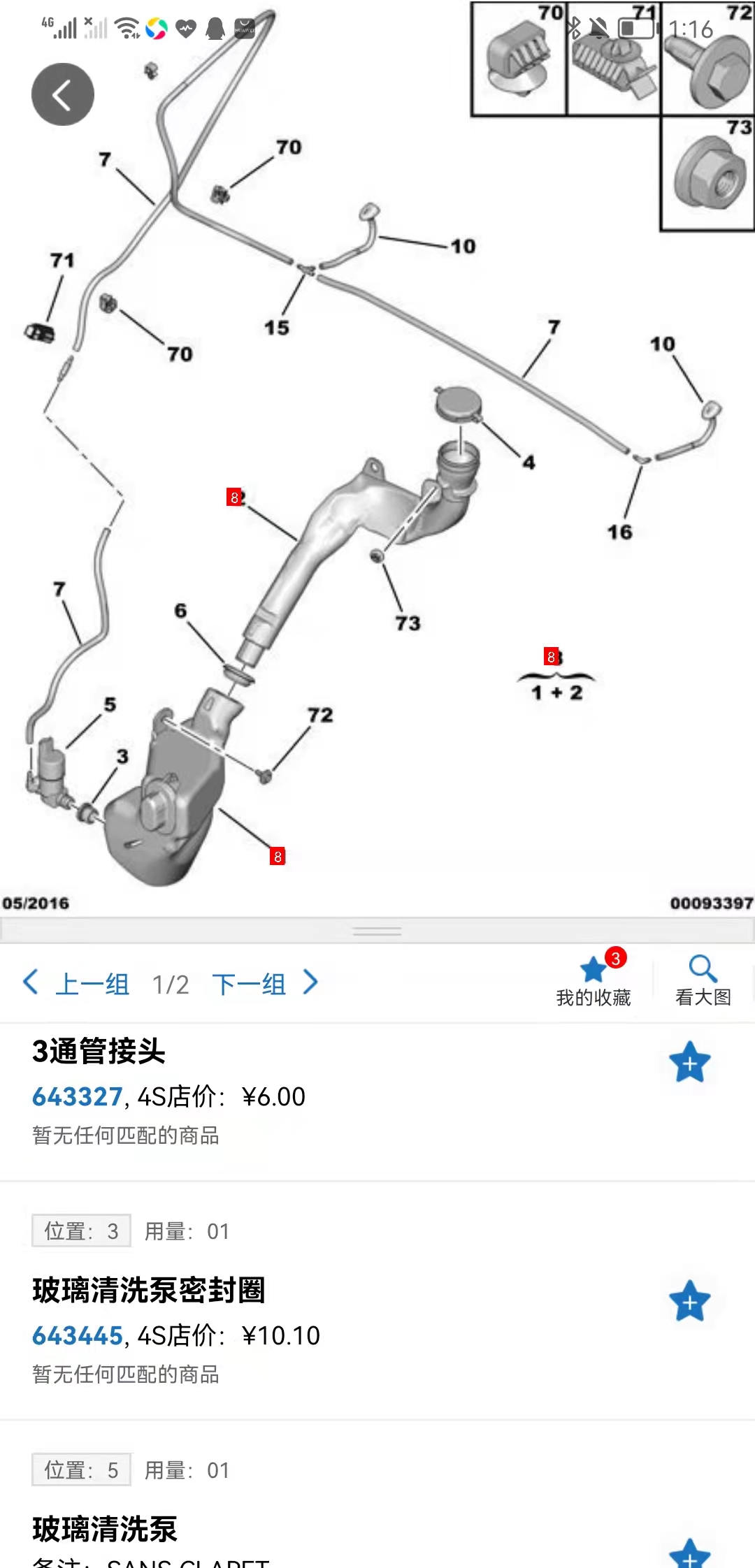 إعادة ملء أنبوب بيجو 208 2013/2016 بيجو 301 2013/2015 سيترون إليزيه 2013/2015 OEM:9805539880 DVD09-1503
