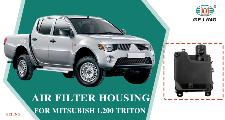 GL-L2-014 (6) غلاف فلتر الهواء لقطع غيار السيارات لشركة Mitsubishi L200 Triton 2005
