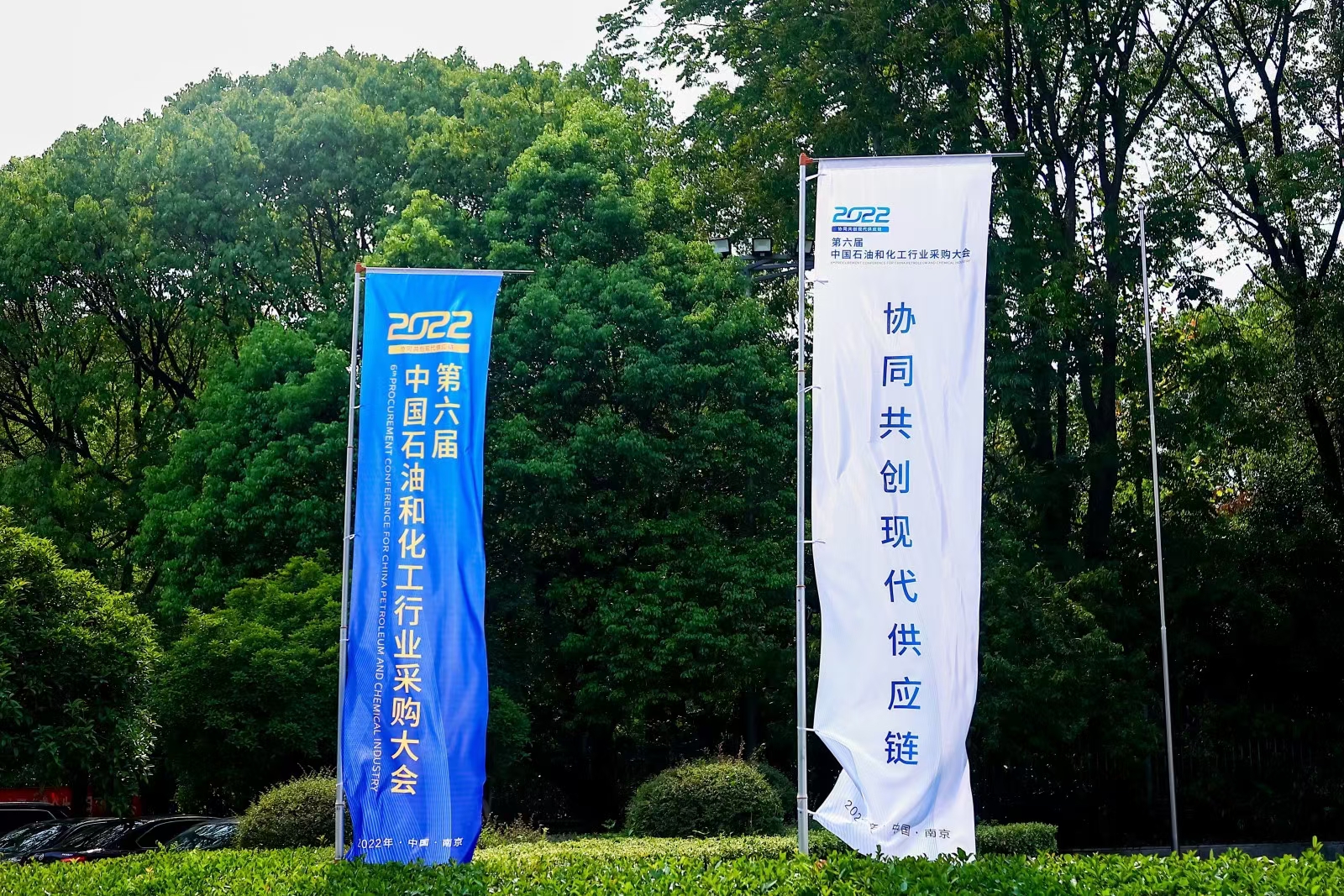 Not&iacute;cias e informa&ccedil;&otilde;es Nanjing PetroChemical Exhibition-2