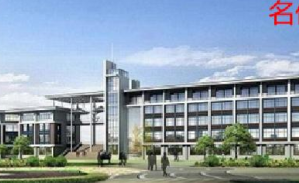 常州新北职业教育中心