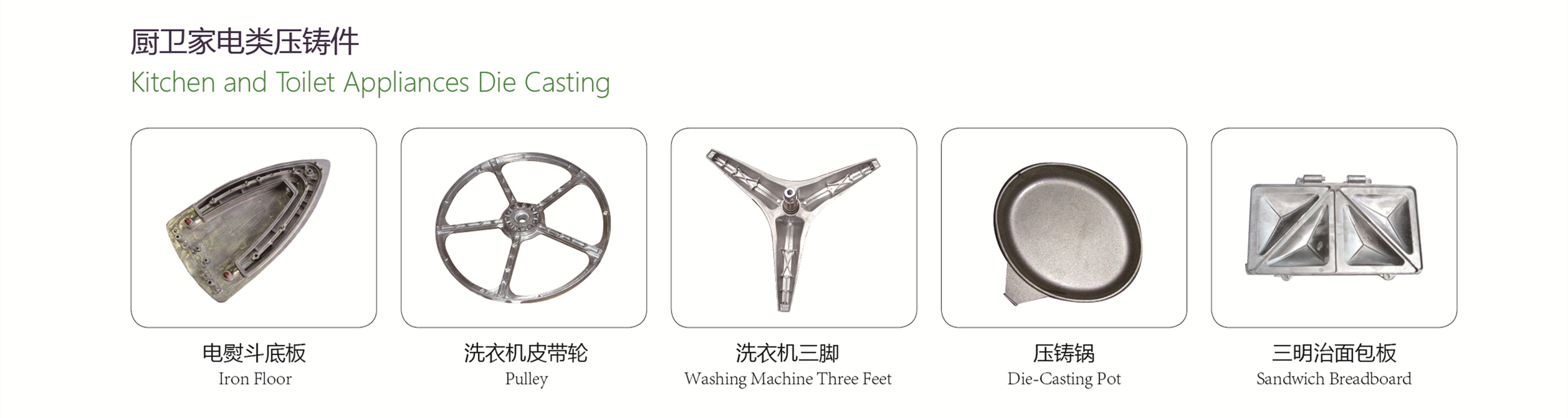 Kitchen and Toilet Appliances die casting parts Keuken- en toiletapparatuur spuitgietonderdelen