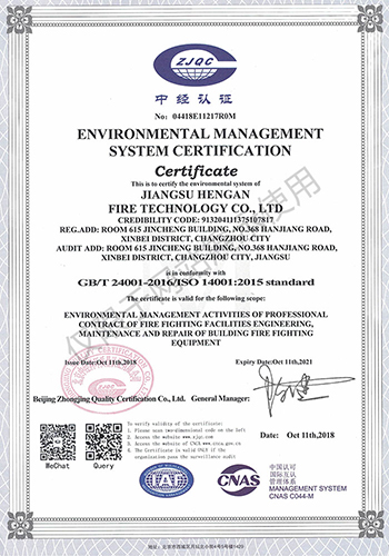 环境管理体系认证证书-英1 拷贝