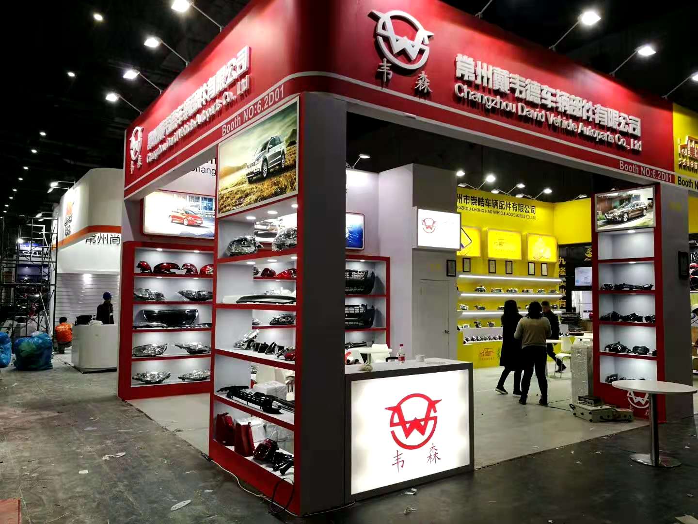 2018 年上海法兰克福汽配展