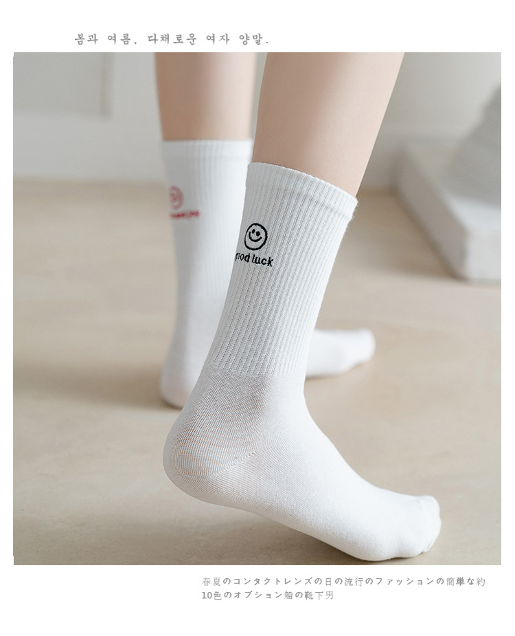 OEM ODM Crew Women smile Socks Customize Design Knitted Embroidered Cotton Spring Athletic Socks