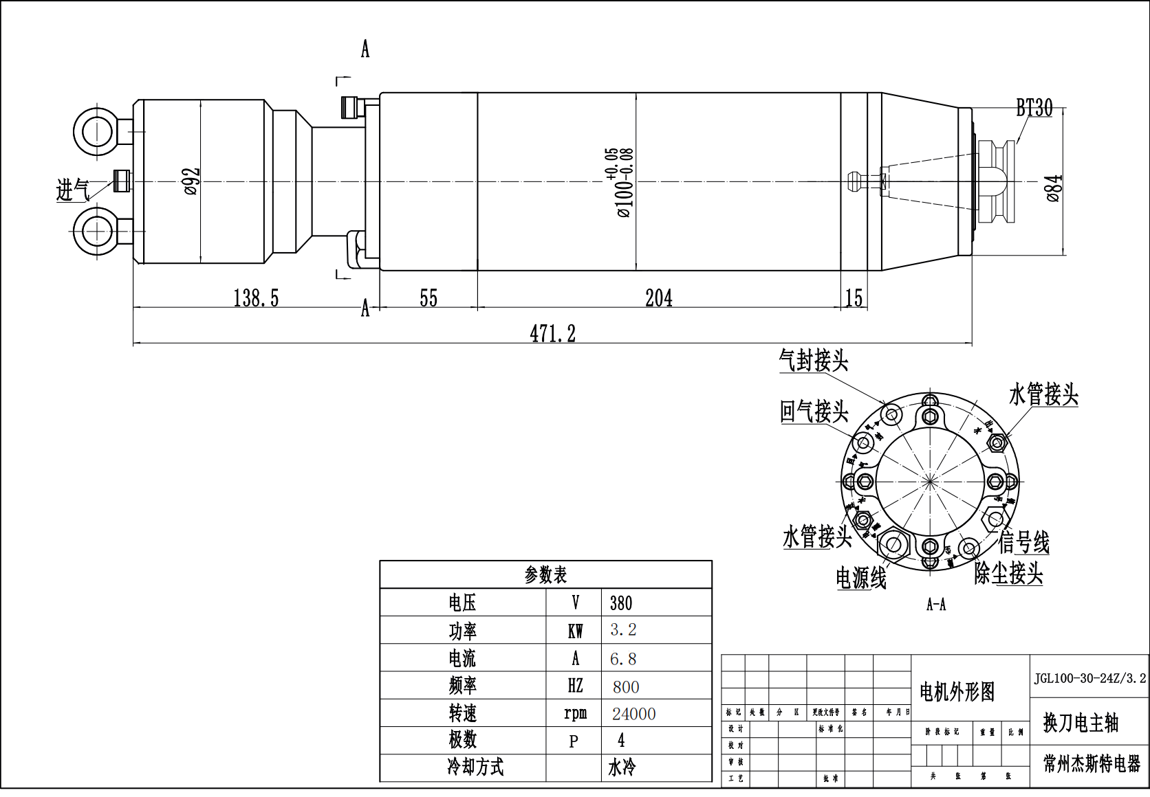 JST-3.2KW wassergekühlter ATC-Spindelmotor