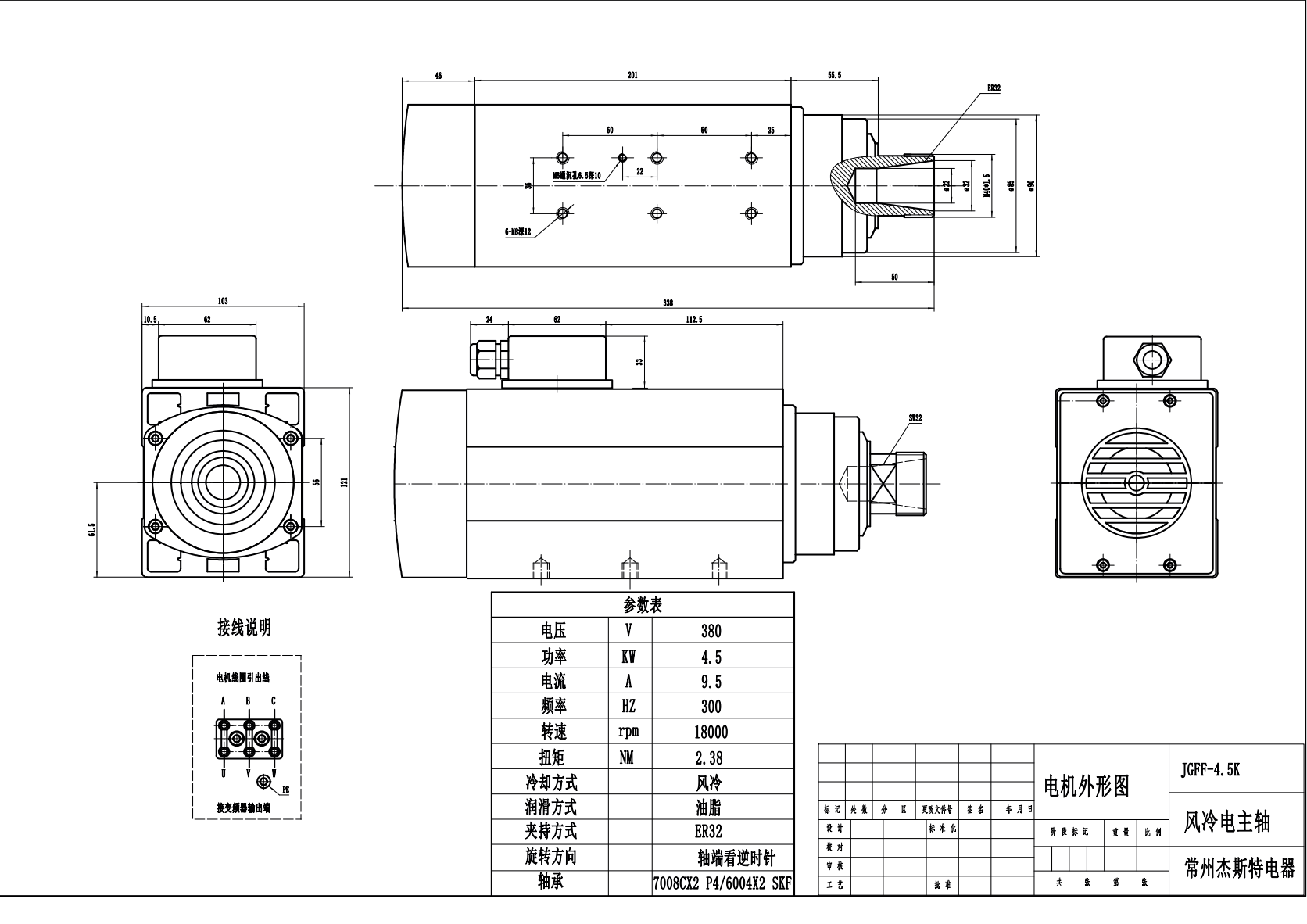 JST-4,5 kW ER32 luftgekühlter MTC-Spindelmotor ohne Flansch