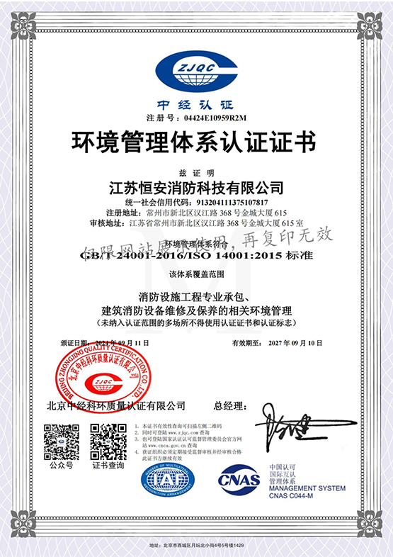 環(huán)境管理 中文