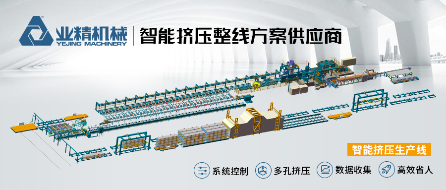 extrusion aluminum machine mesin aluminium penyemperitan