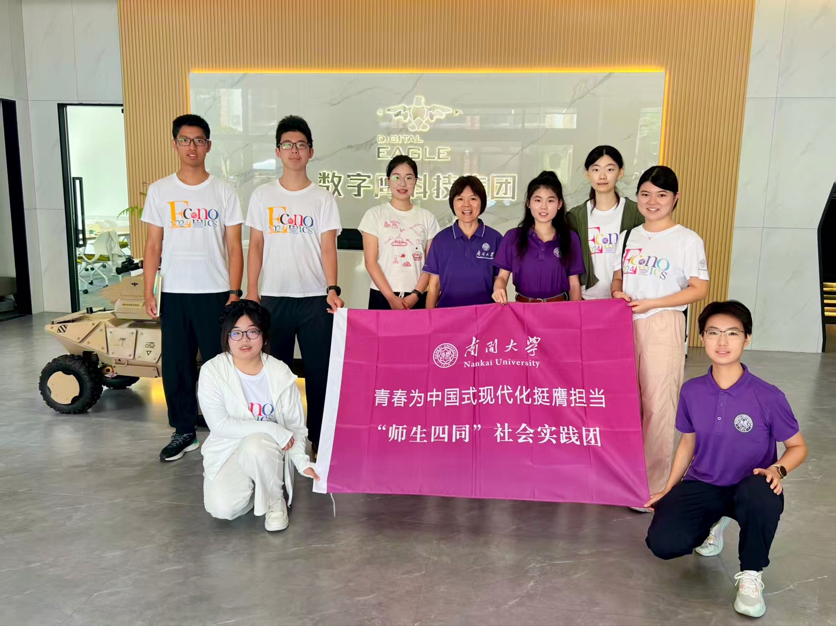 南开大学2025-07-23_133853_901