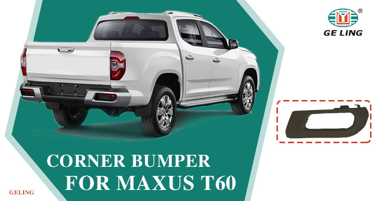 T60 Rear Corner Guard واقي الزاوية الخلفي T60