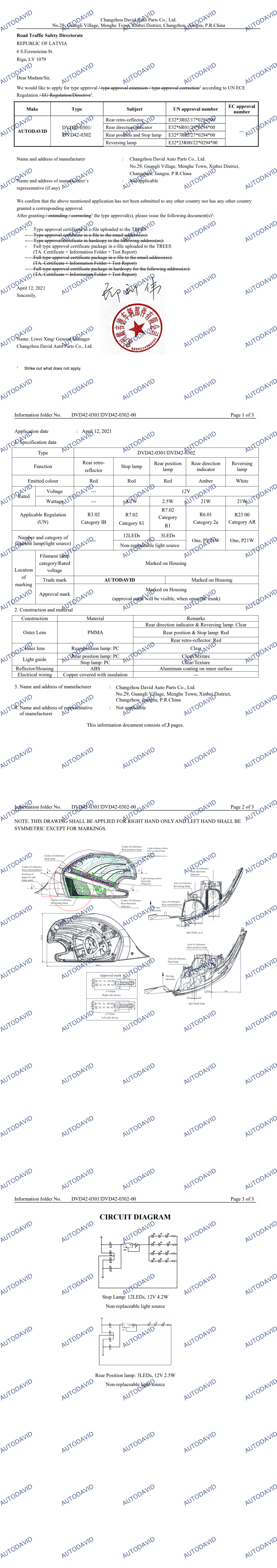 ديفيد 尾灯DVD42-0301 确认回来3rht
