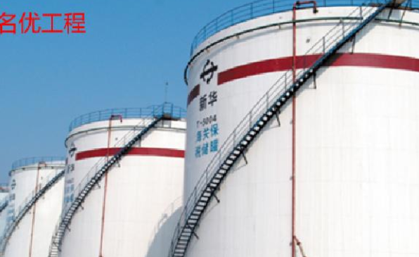 常州市新华石油化工储运有限公司