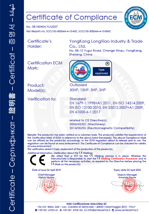 outboard engine certificate