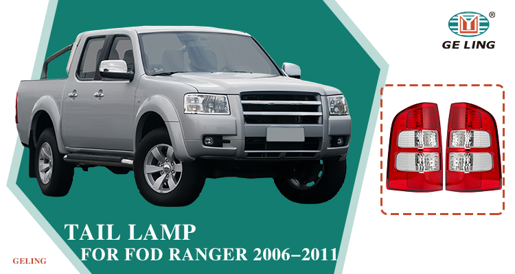 GL-FD-018 (6) فانوس خلفي فورد رينجر 2006-2011