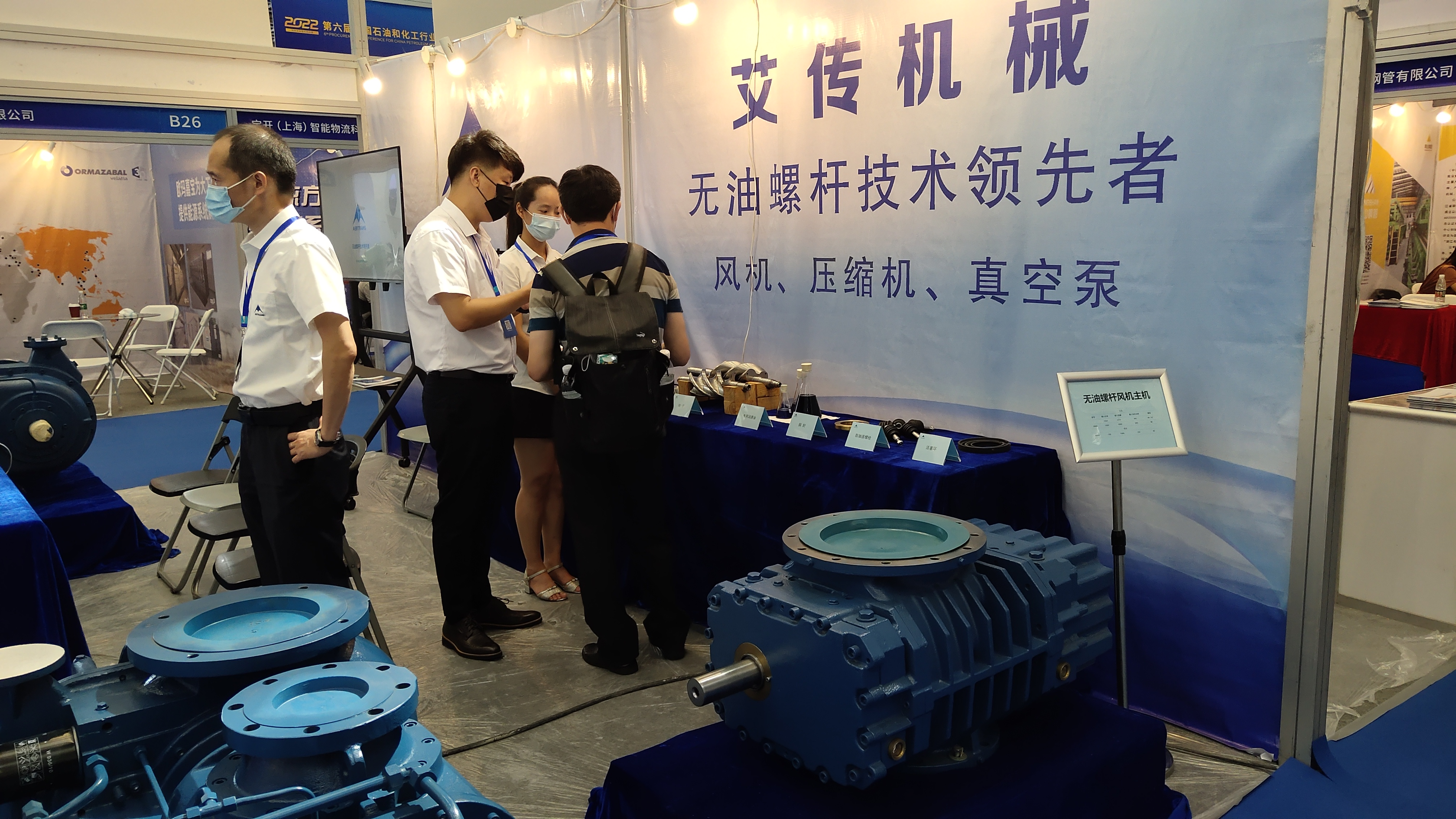 Not&iacute;cias e informa&ccedil;&otilde;es Nanjing PetroChemical Exhibition-11