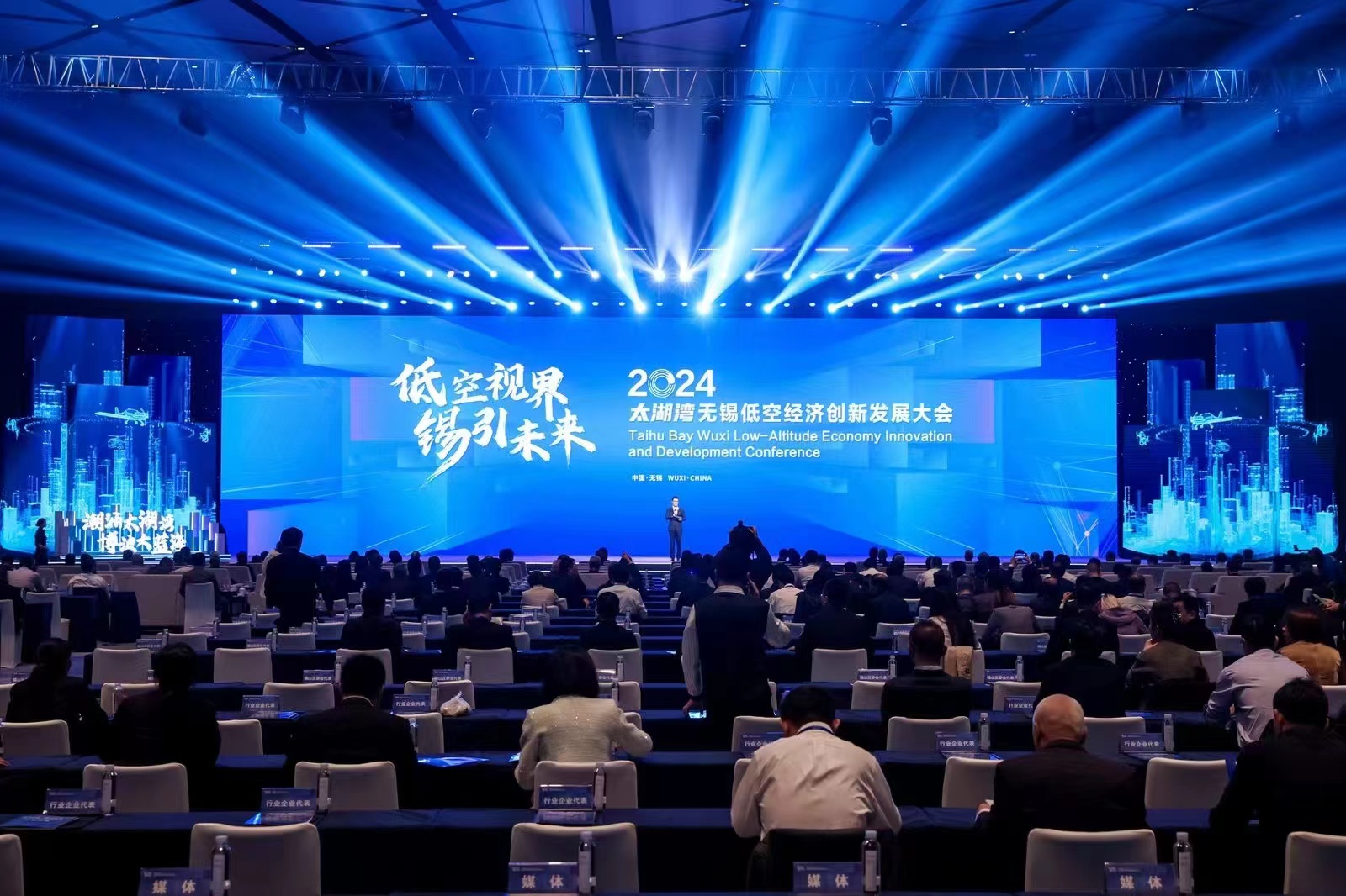 数字鹰亮相无锡低空经济创新发展大会，荣获低空经济产业链主企业称号