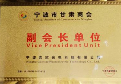 Vice Chairman Company in Gansu province chamber of commerce