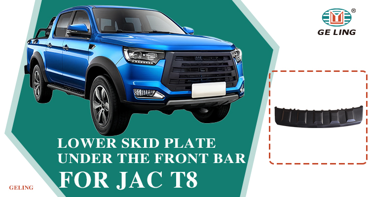 GL-T8-012 (10) 2803103P306A แผ่นกันกระแทกด้านล่างใต้แถบด้านหน้าสำหรับ JAC T8