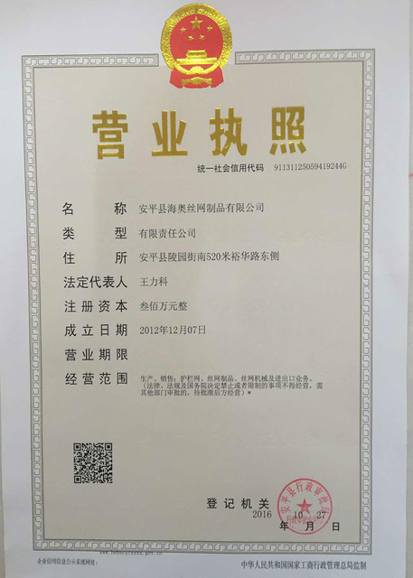 8.--Business-License-营业执照