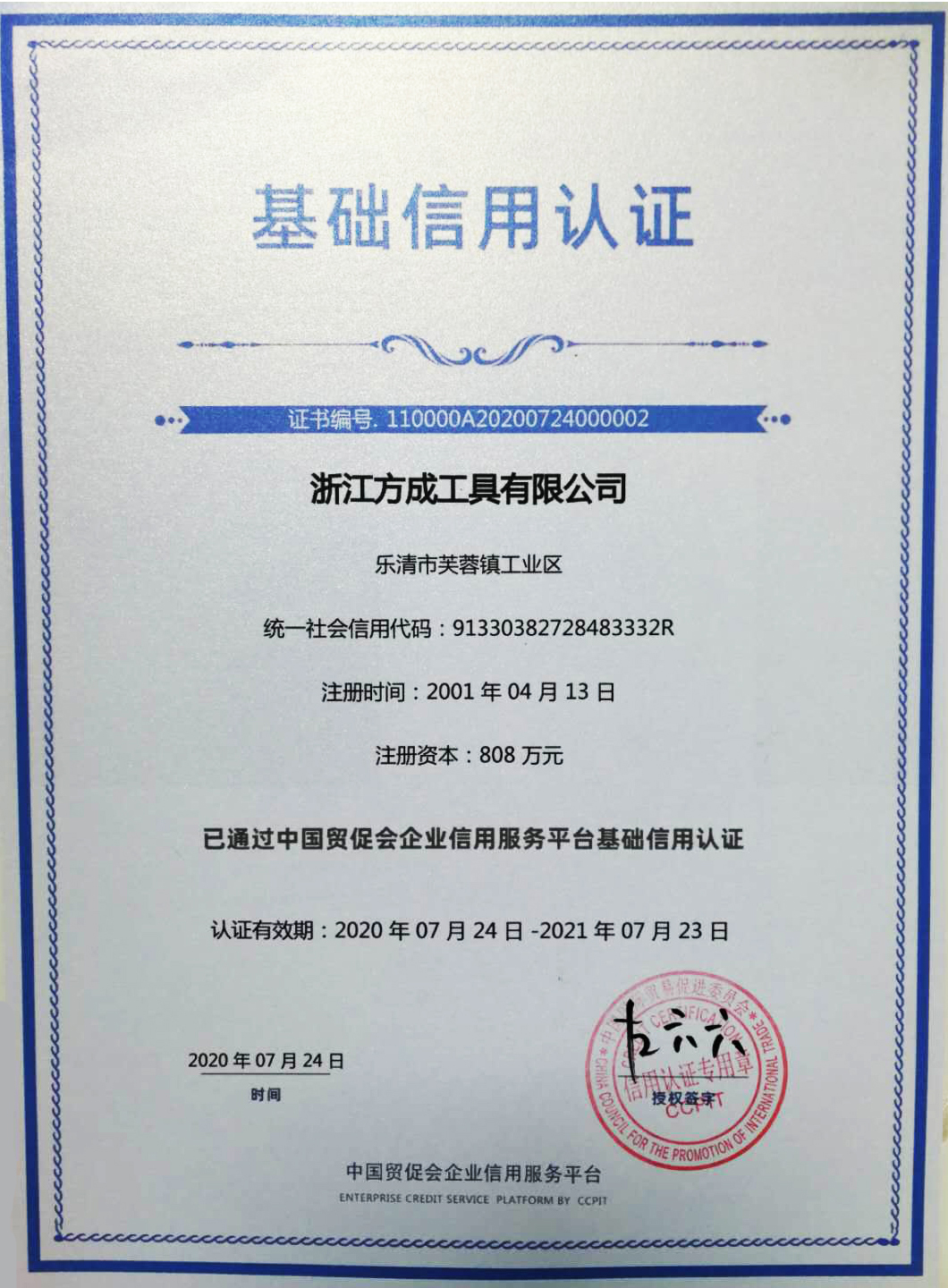 微信图片_20200828172149