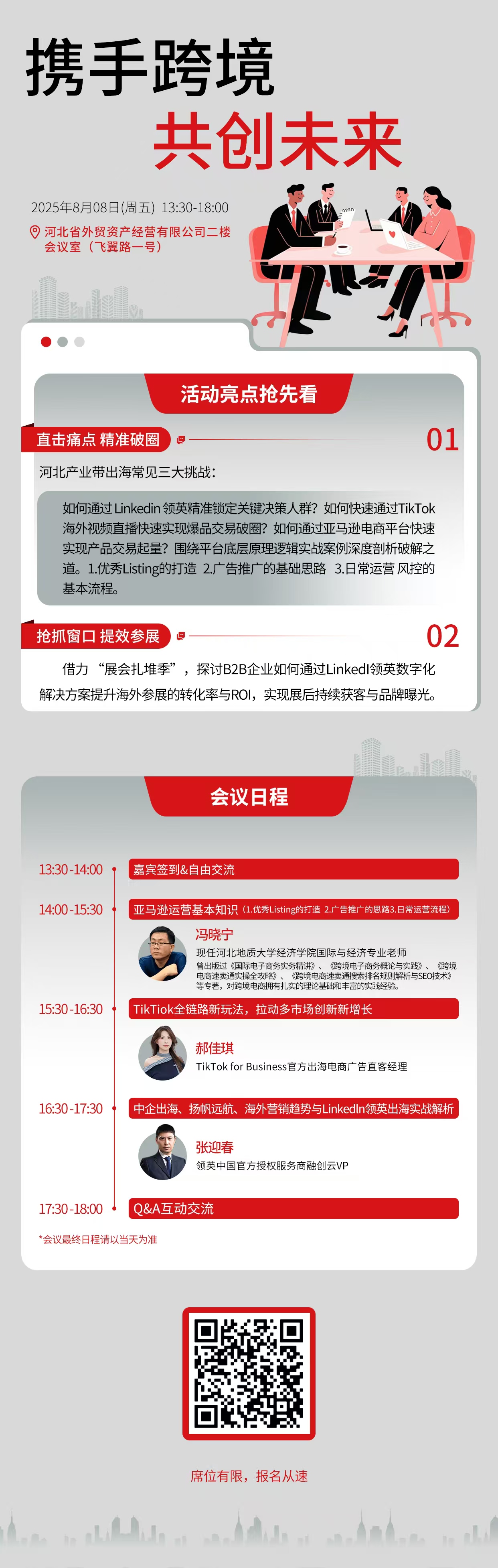 微信图片_20250807103911