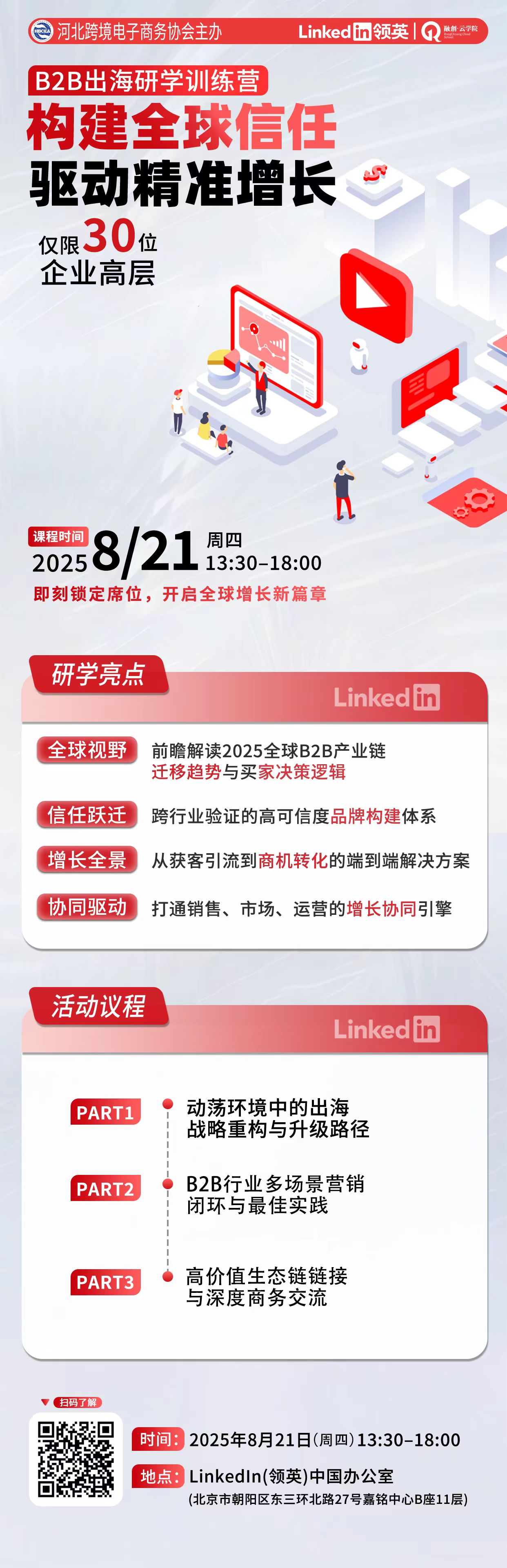 微信图片_20250814165745