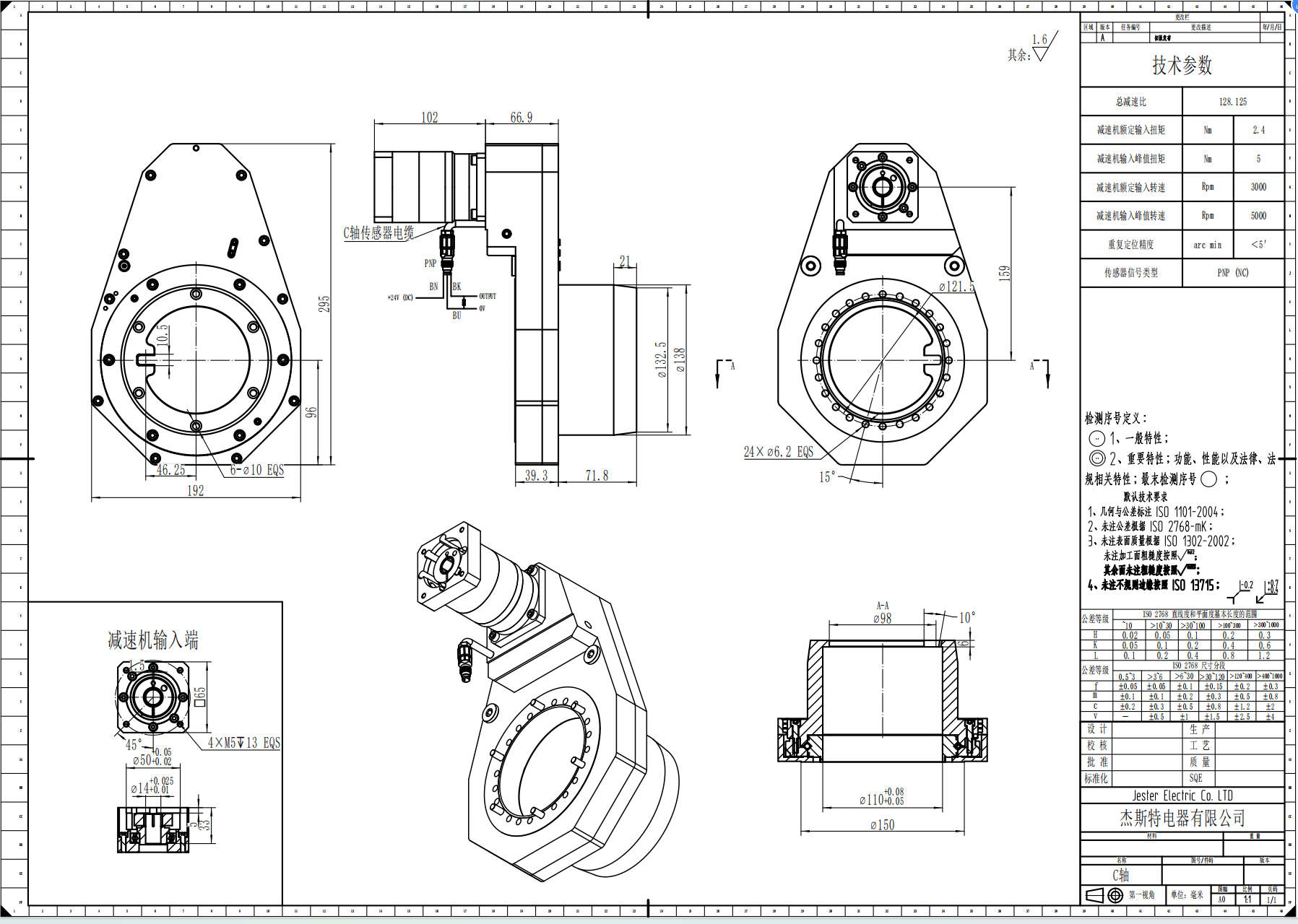 JST JGC-929 Jednostka osi C CNC do centrów obróbczych z silnikami wrzecionowymi
