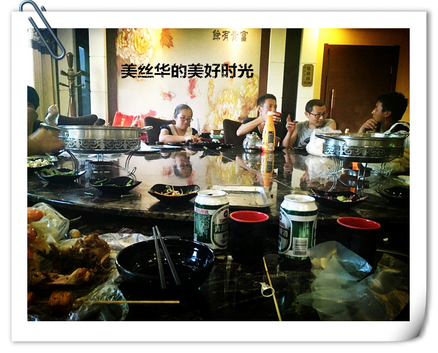 美丝华聚餐