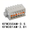 KFM350AM-3.5/ KFM381AM-3.81 Съемная клеммная колодка