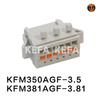 KFM350AGF-3.5/ KFM381AGF-3.81 Съемная клеммная колодка
