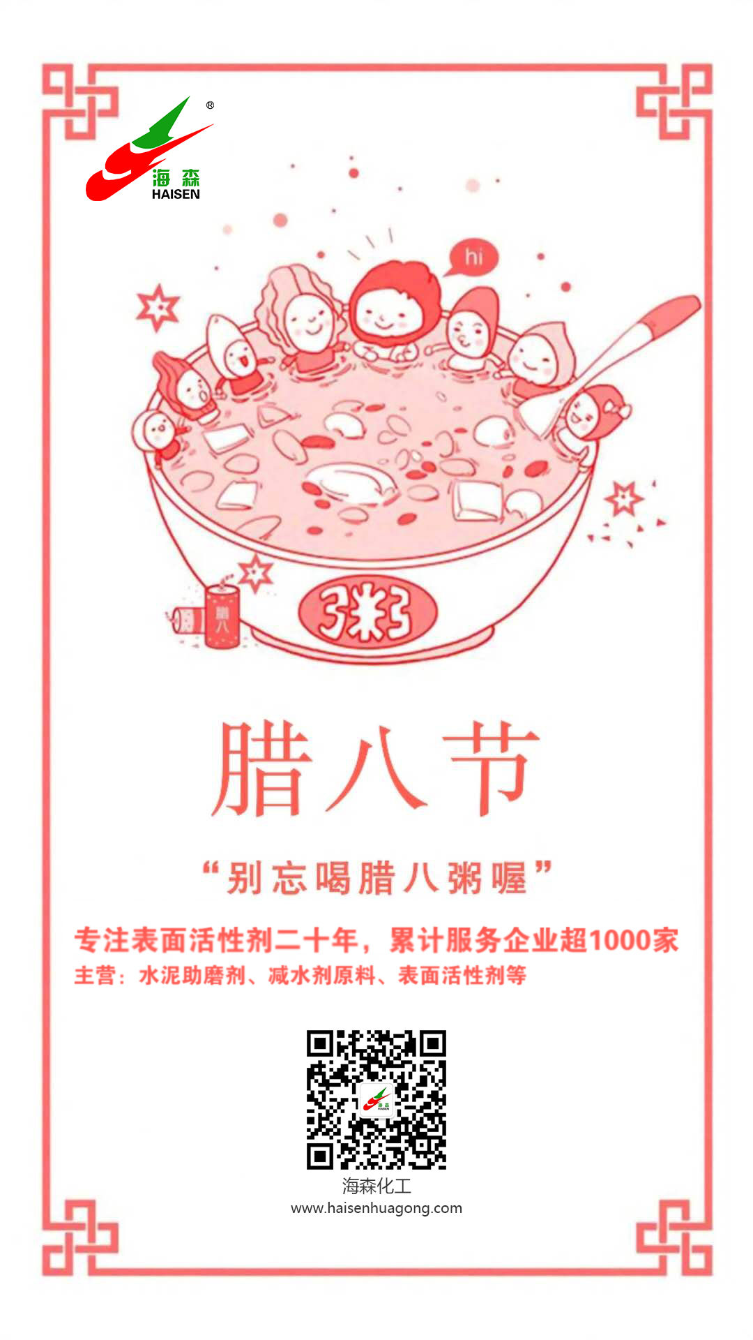 Haisen celebrate Chinese Laba Festival