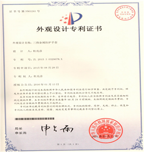 Warmly celebrate that we have got the patent certificate for our three and five fingers ring mesh gloves