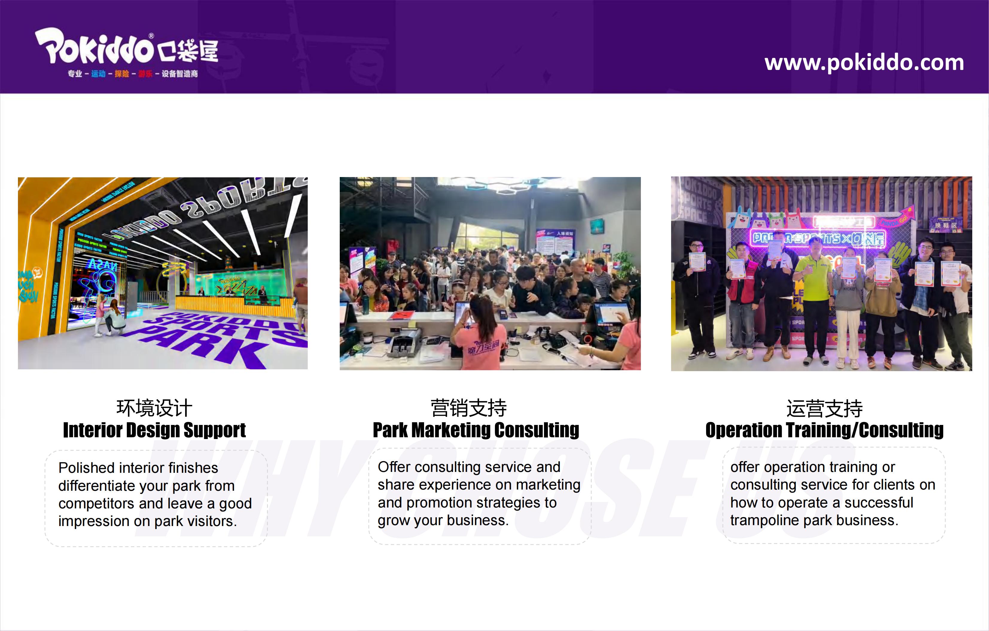 التصميم الداخلي لحديقة الترامبولين