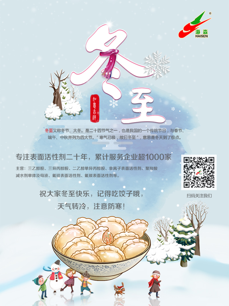 Химикаты Shijiazhuang Haisen имеют технологию и совершенную систему оборудования