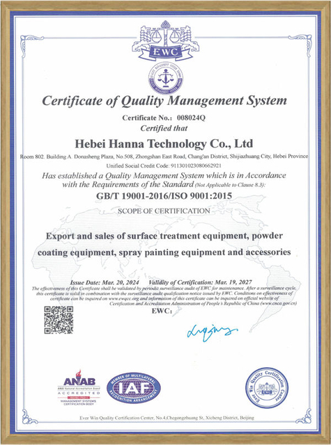 质量管理认证_副本