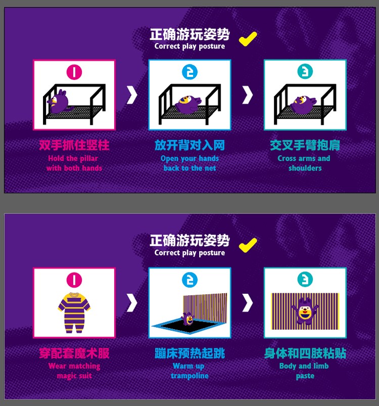口袋屋运动乐园IP吉祥物场馆项目安全指示应用.jpg (1)