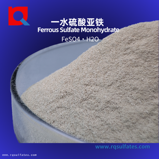 Ferrous sulfate monohydrate for moss control