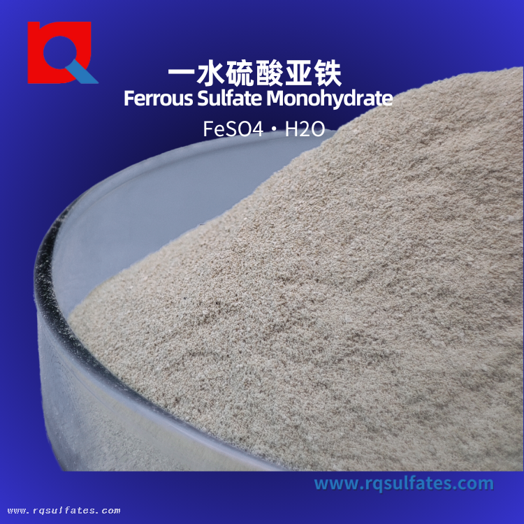 Ferrous sulfate monohydrate for moss control